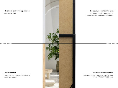 Stojací zrcadlo v bílém rámu 36x156 cm