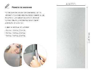 Okenní fólie mléčná, průsvitná