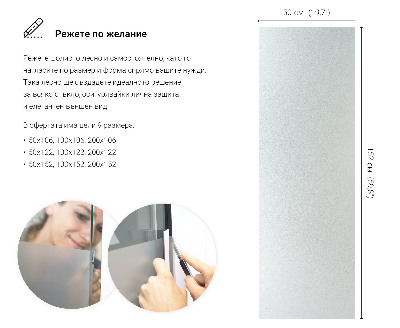 Okenní fólie mléčná, průsvitná