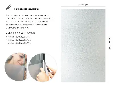 Okenní fólie v mléčném provedení průsvitná